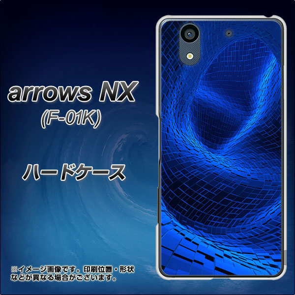 arrows NX F-01K docomo 1302 ワープブルー ハードケース 背面印刷