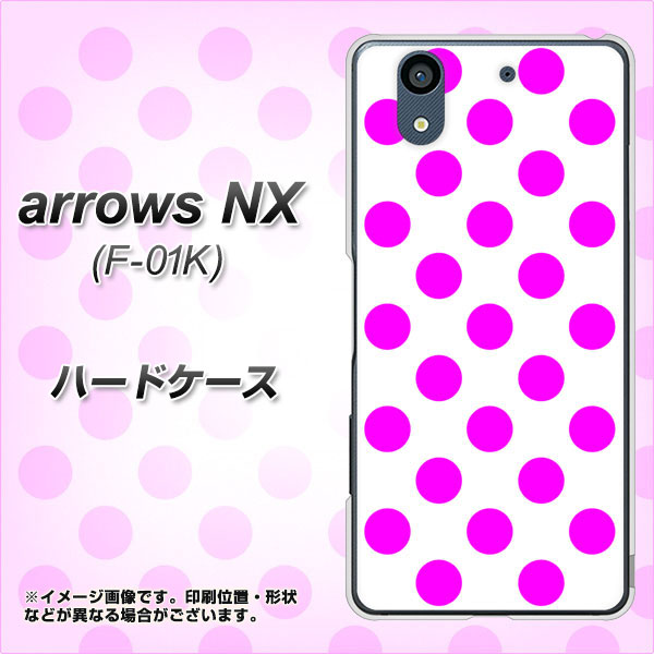 arrows NX F-01K docomo 1351 シンプルビッグ紫白 ハードケース 背面印刷