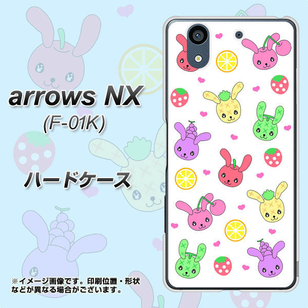 arrows NX F-01K docomo AG826 フルーツうさぎのブルーラビッツ(白) ハードケース 背面印刷