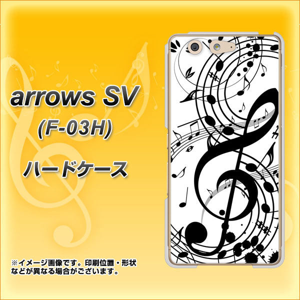 arrows SV F-03H docomo 260 あふれる音符 ハードケース 背面印刷