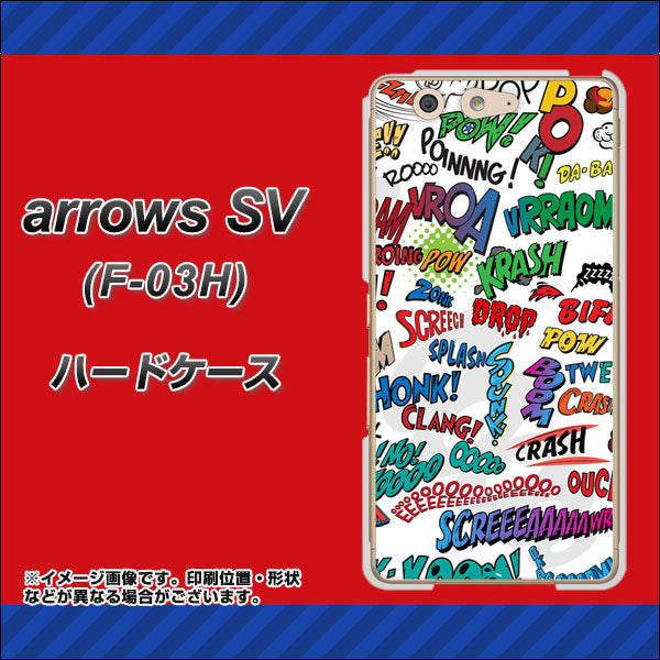 arrows SV F-03H docomo 271 アメリカン キャッチコピー ハードケース 背面印刷