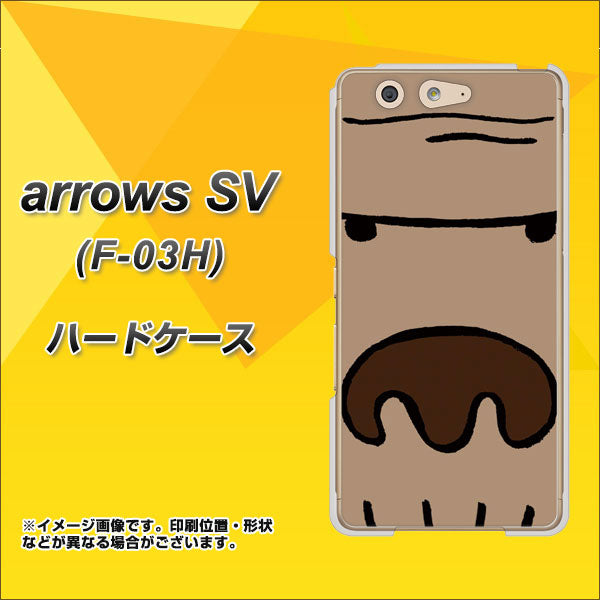 arrows SV F-03H docomo 352 ごりら ハードケース 背面印刷