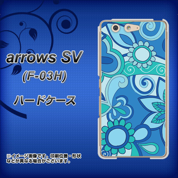 arrows SV F-03H docomo 409 ブルーミックス ハードケース 背面印刷