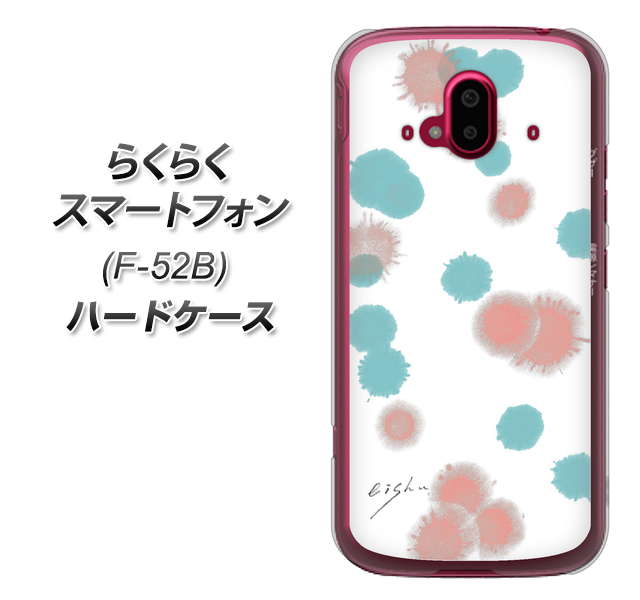 らくらくスマートフォン F-52B docomo OE834 滴 水色×ピンク ハードケース 背面印刷