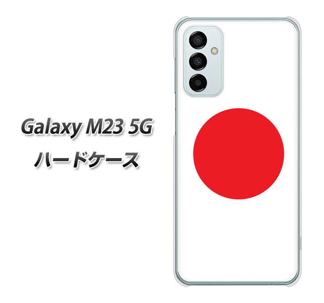 Galaxy M23 5G 681 日本 ハードケース 背面印刷