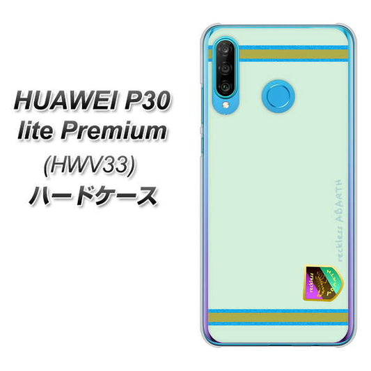 HUAWEI P30 lite Premium HWV33 au YC938 アバルト09 ハードケース 背面印刷