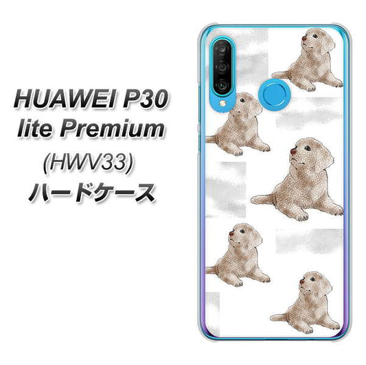 HUAWEI P30 lite Premium HWV33 au YD823 ラブラドールレトリバー04 ハードケース 背面印刷