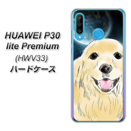 HUAWEI P30 lite Premium HWV33 au YD826 ゴールデンレトリバー02 ハードケース 背面印刷