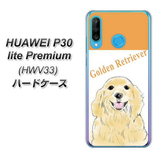 HUAWEI P30 lite Premium HWV33 au YD827 ゴールデンレトリバー03 ハードケース 背面印刷