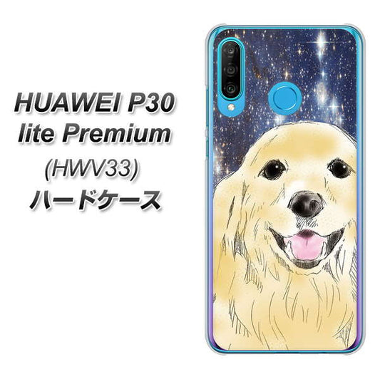 HUAWEI P30 lite Premium HWV33 au YD828 ゴールデンレトリバー04 ハードケース 背面印刷