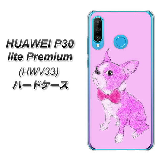 HUAWEI P30 lite Premium HWV33 au YD852 ボストンテリア03 ハードケース 背面印刷