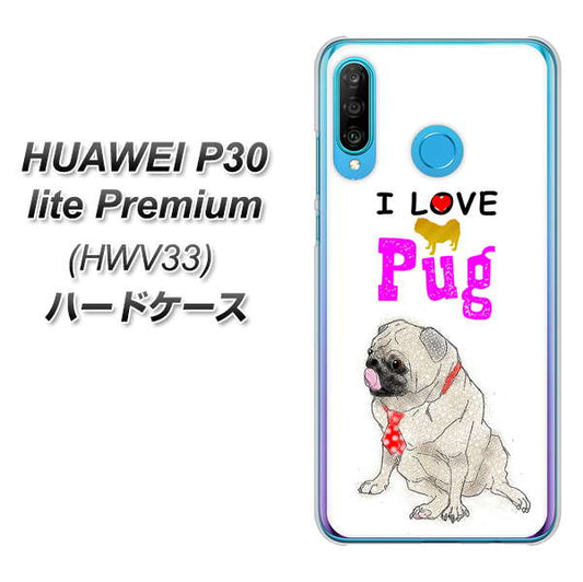 HUAWEI P30 lite Premium HWV33 au YD858 パグ04 ハードケース 背面印刷