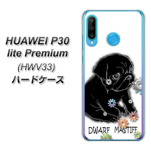 HUAWEI P30 lite Premium HWV33 au YD859 パグ05 ハードケース 背面印刷