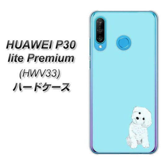 HUAWEI P30 lite Premium HWV33 au YJ070 トイプードルホワイト(ブルー) ハードケース 背面印刷
