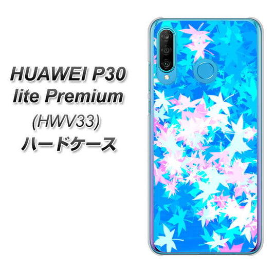 HUAWEI P30 lite Premium HWV33 au YJ290 デザインもみじ ハードケース 背面印刷