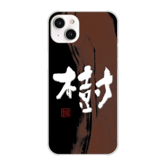 iPhone 14 Plus OE828 樹 ハードケース 背面印刷