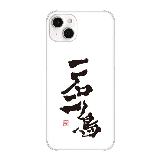 iPhone 14 Plus OE844 一石二鳥 ハードケース 背面印刷