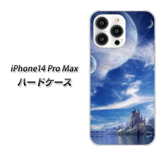 iPhone14 Pro Max 1270 広がる宇宙 ハードケース 背面印刷