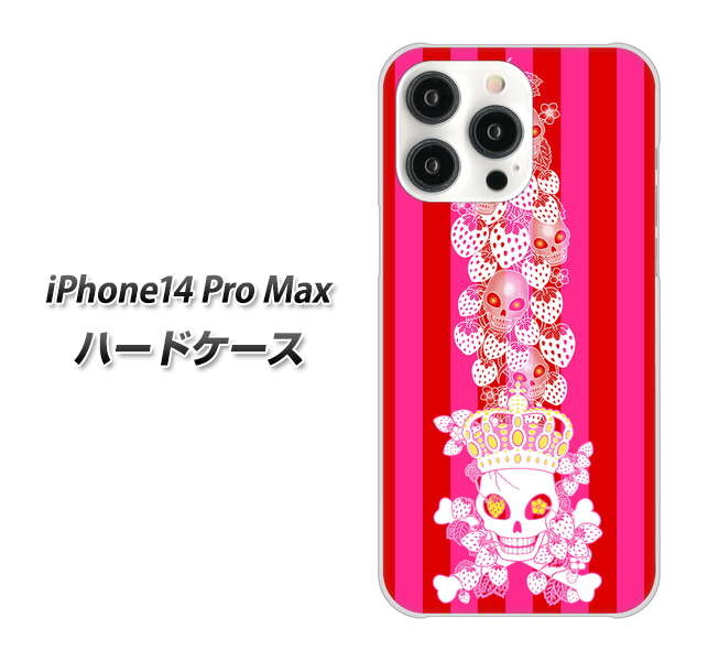 iPhone14 Pro Max AG803 苺骸骨王冠蔦(ピンク) ハードケース 背面印刷