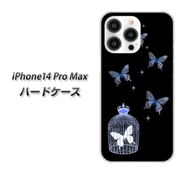 iPhone14 Pro Max AG812 蝶の王冠鳥かご(黒×青) ハードケース 背面印刷