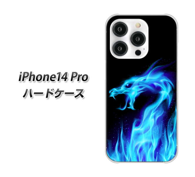 iPhone 14 Pro 617 ブルードラゴン ハードケース 背面印刷