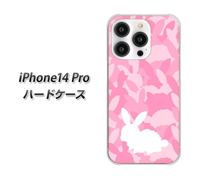 iPhone14 Pro 高画質仕上げ 背面印刷 ハードケース【AG804 うさぎ迷彩風(ピンク)】