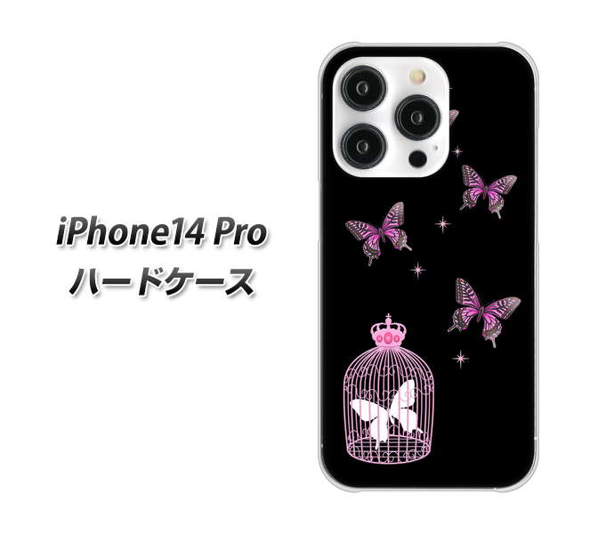 iPhone14 Pro AG811 蝶の王冠鳥かご(黒×ピンク) ハードケース 背面印刷