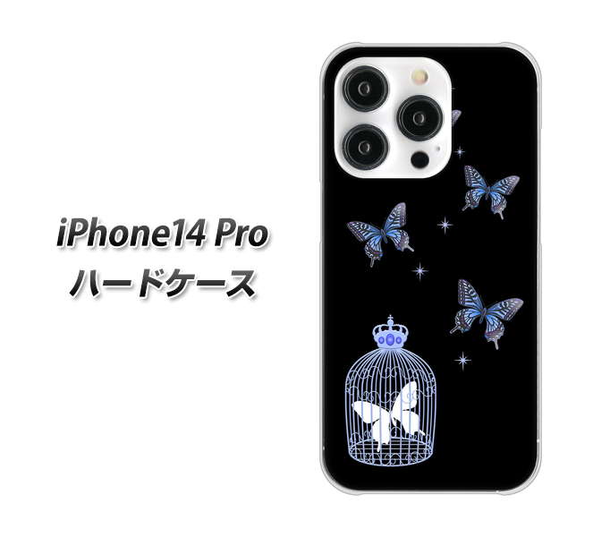 iPhone14 Pro AG812 蝶の王冠鳥かご(黒×青) ハードケース 背面印刷