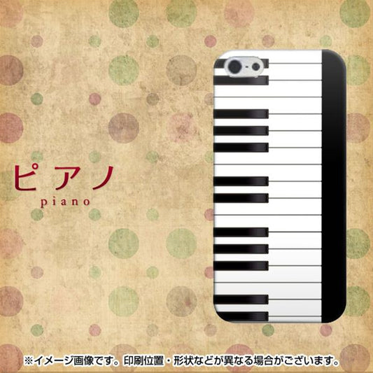 iPhone 5 292 ピアノ ハードケース 背面印刷