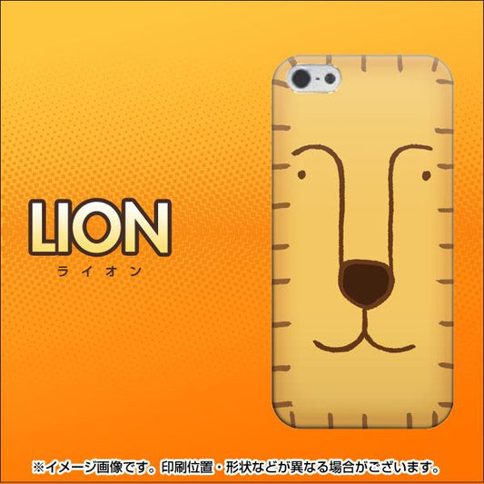 iPhone 5 356 らいおん ハードケース 背面印刷