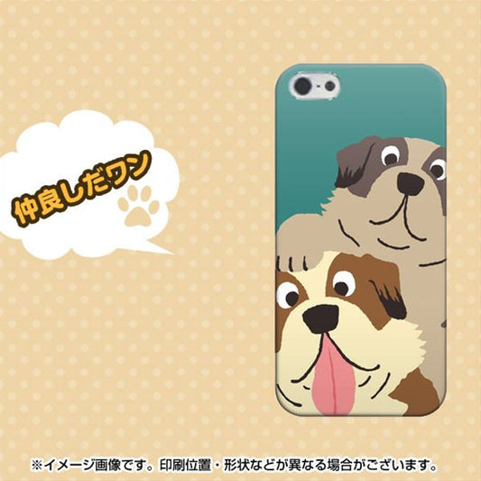iPhone 5 371 仲良しだワン ハードケース 背面印刷