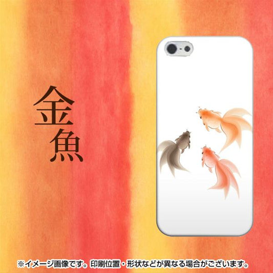 iPhone 5 427 金魚 ハードケース 背面印刷