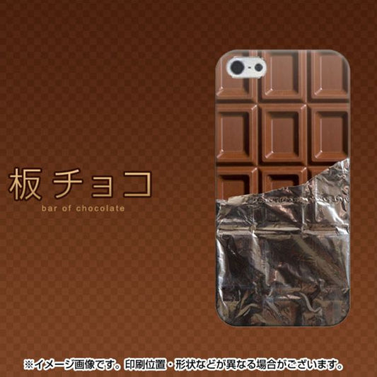 iPhone 5 451 板チョコ ハードケース 背面印刷