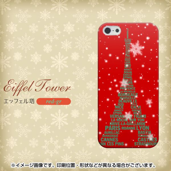 iPhone 5 527 エッフェル塔red-gr ハードケース 背面印刷