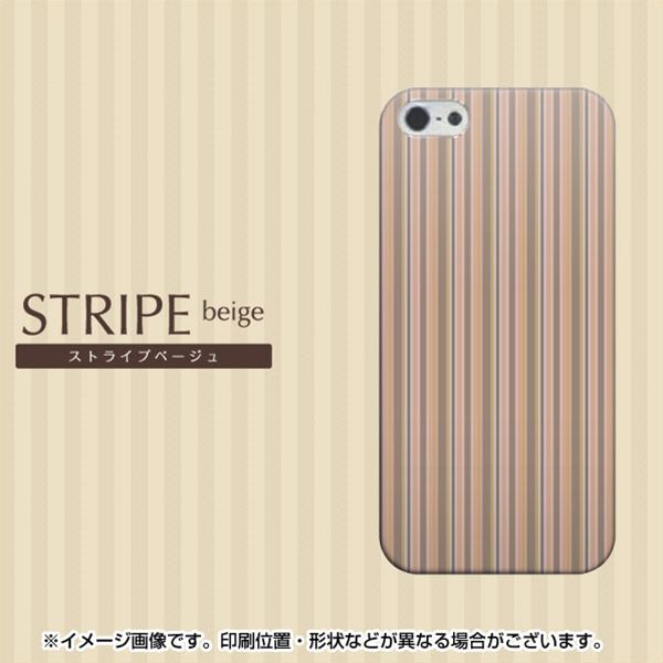 iPhone 5 530 ストライプベージュ ハードケース 背面印刷