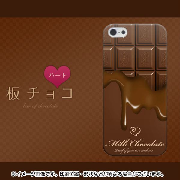 iPhone 5 536 板チョコ-ハート ハードケース 背面印刷
