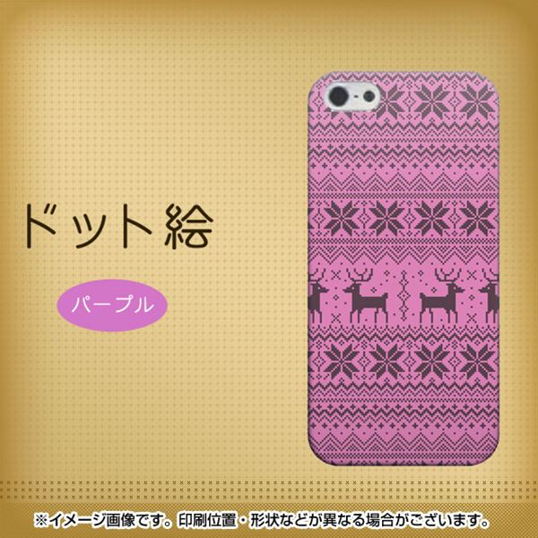 iPhone 5 543 シンプル絵パープル ハードケース 背面印刷