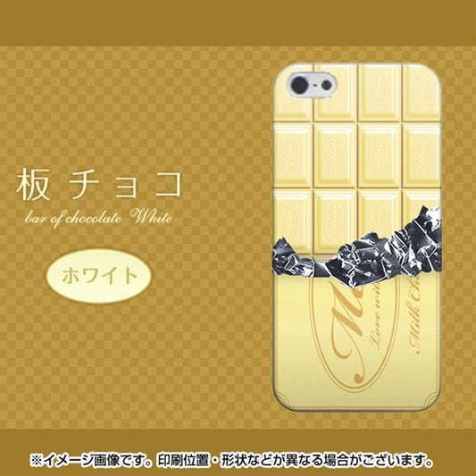 iPhone 5 553 板チョコ-ホワイト ハードケース 背面印刷