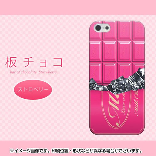 iPhone 5 555 板チョコ-ストロベリー ハードケース 背面印刷