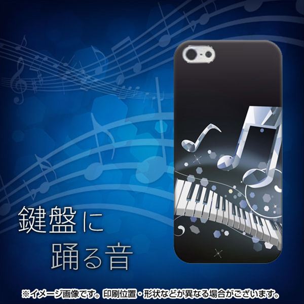 iPhone 5 575 鍵盤に踊る音 ハードケース 背面印刷