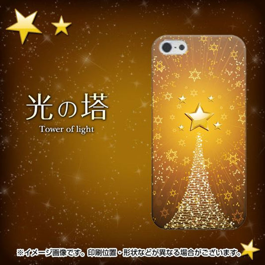 iPhone 5 590 光の塔 ハードケース 背面印刷