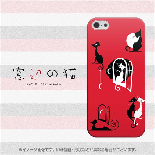 iPhone 5 690 窓辺の猫 ハードケース 背面印刷