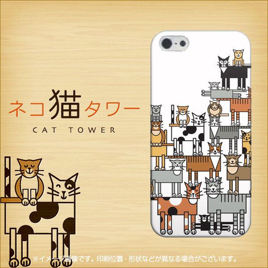 iPhone 5 691 ネコ猫タワー ハードケース 背面印刷