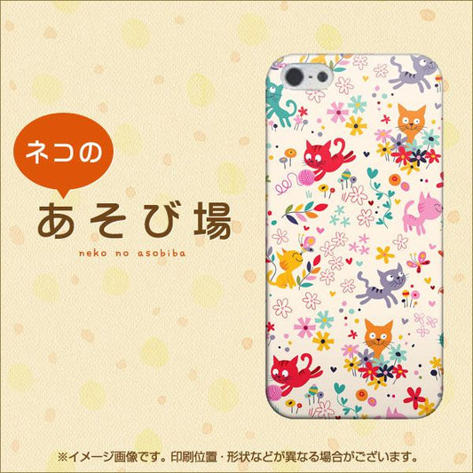 iPhone 5 693 ネコのあそび場 ハードケース 背面印刷