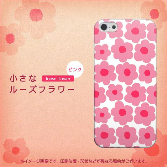 iPhone 5 757 小さなルーズフラワー(ピンク) ハードケース 背面印刷