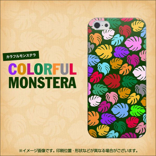 iPhone 5 761 カラフルモンステラ ハードケース 背面印刷