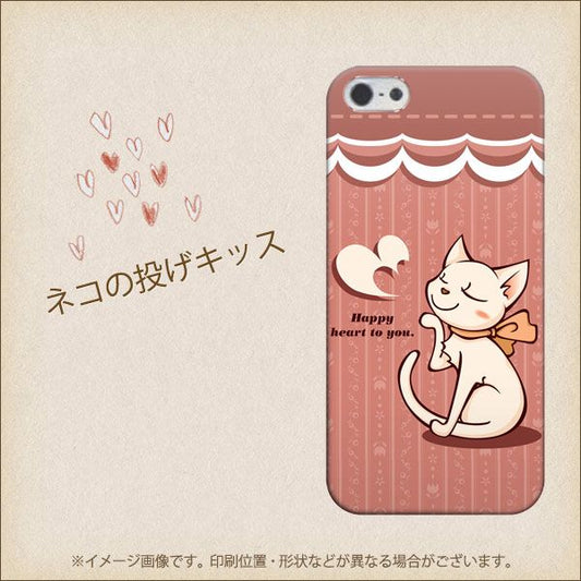 iPhone 5 1102 ネコの投げキッス ハードケース 背面印刷