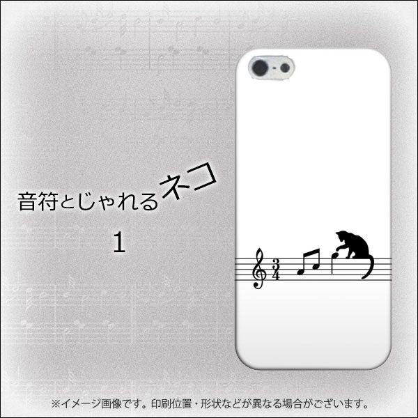 iPhone 5 1111 音符とじゃれるネコ1 ハードケース 背面印刷