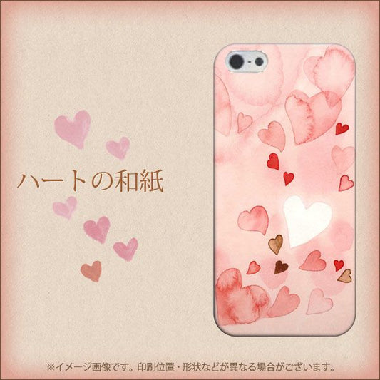 iPhone 5 1125 ハートの和紙 ハードケース 背面印刷