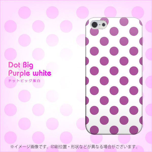 iPhone 5 1351 シンプルビッグ紫白 ハードケース 背面印刷